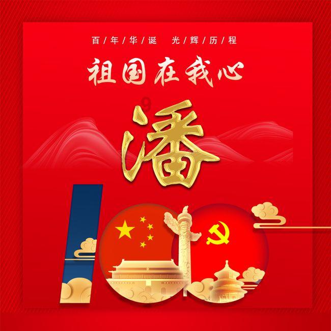 南方公园真理之杖